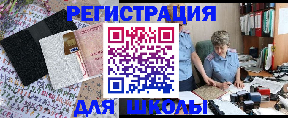 прописка штамп в Набережных Челнах