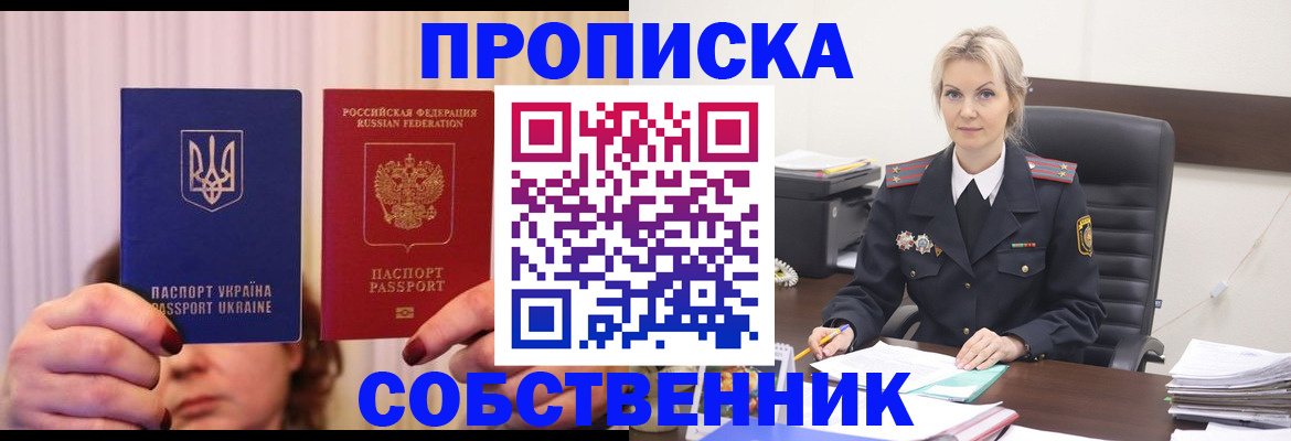 временная регистрация недорого в Набережных Челнах